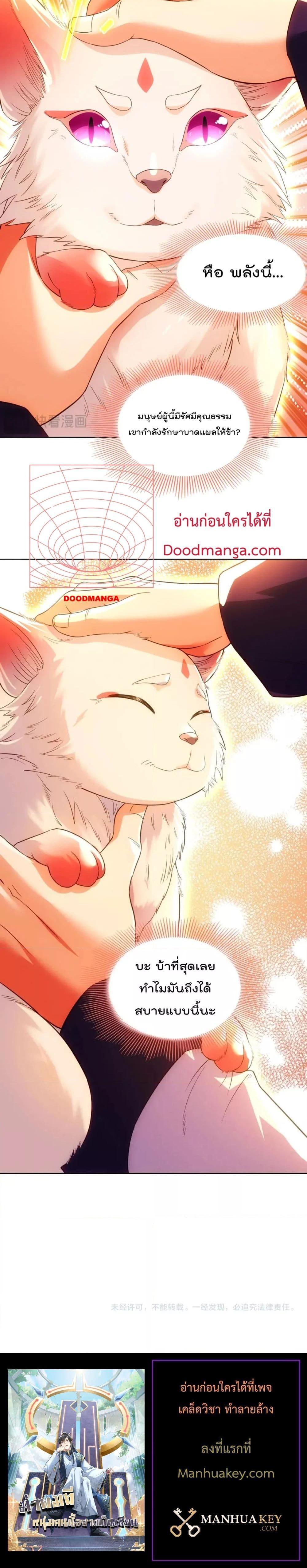 If I die, I’ll be invincible 110 14