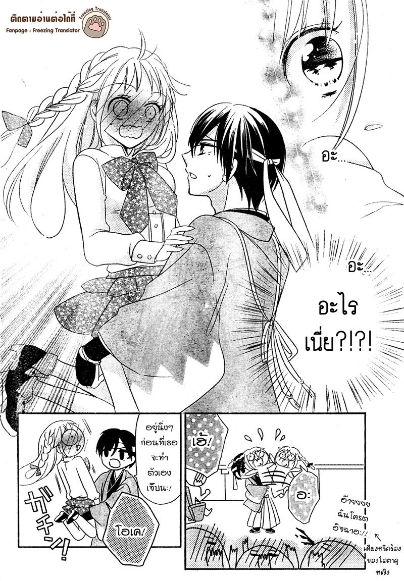 2.5 Jigen Kareshi 3 31