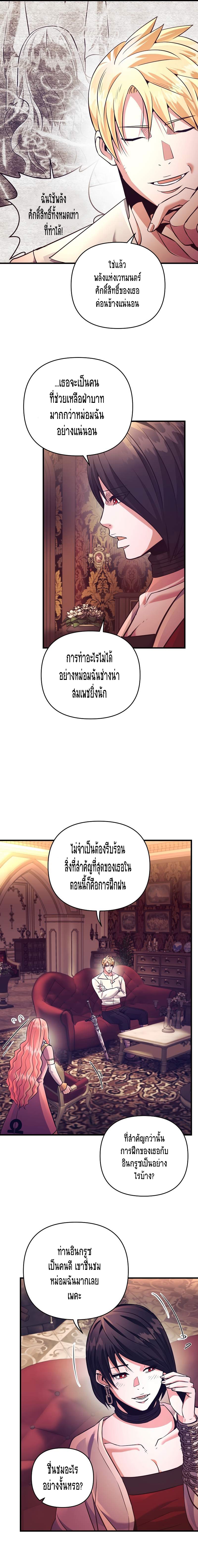 I Became the Mad Emperor 18 (3)