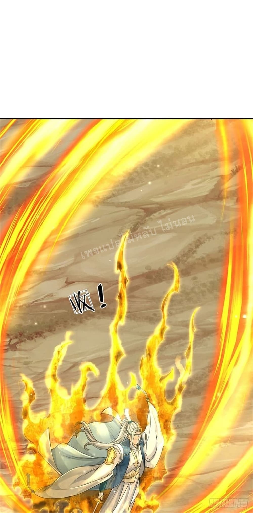 I Am Both a God and a Devil ตอนที่ 1 (19)