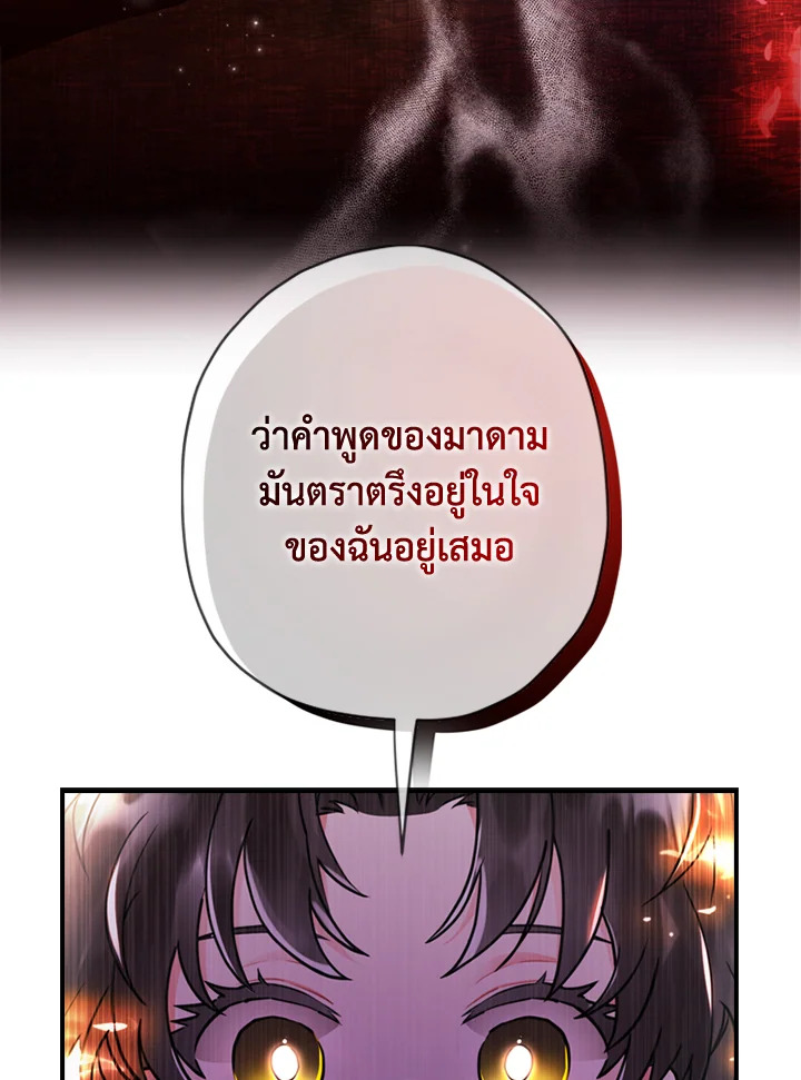 I Became the Male Lead’s Adopted Daughter 23 03