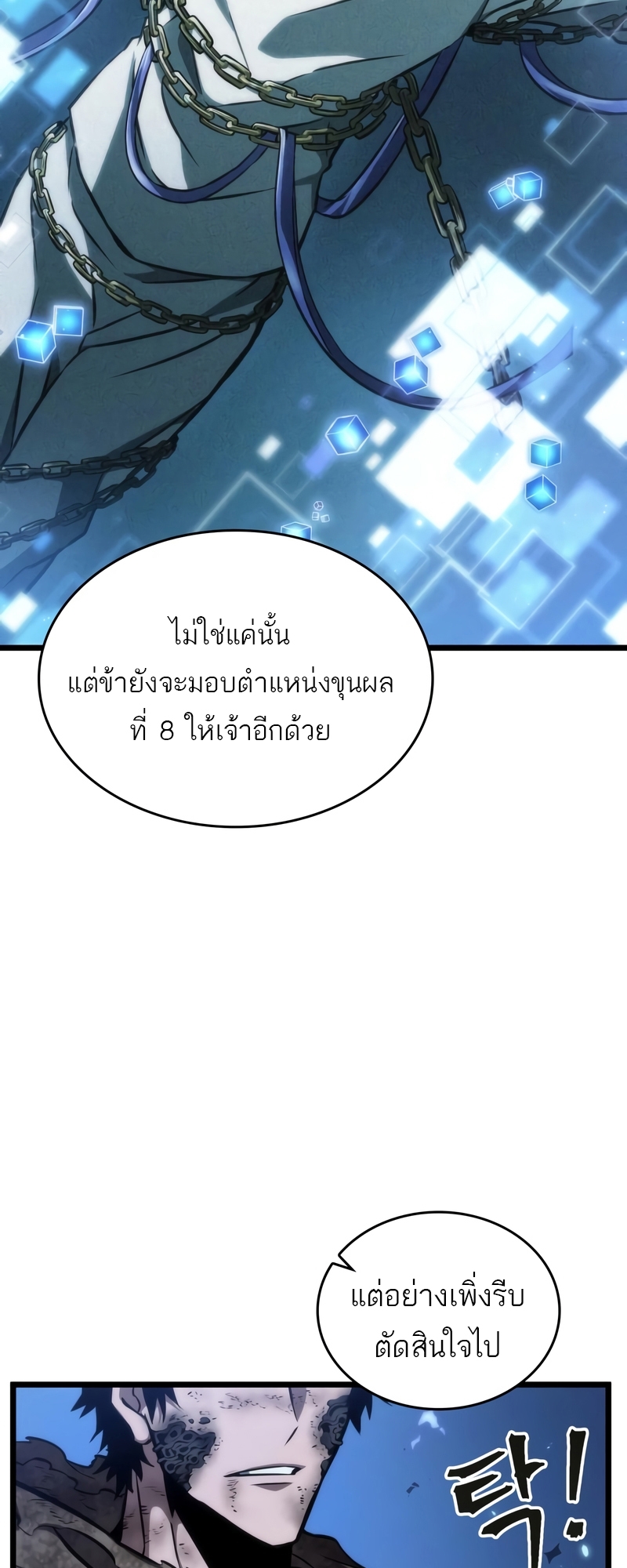 The World After the End 86 03