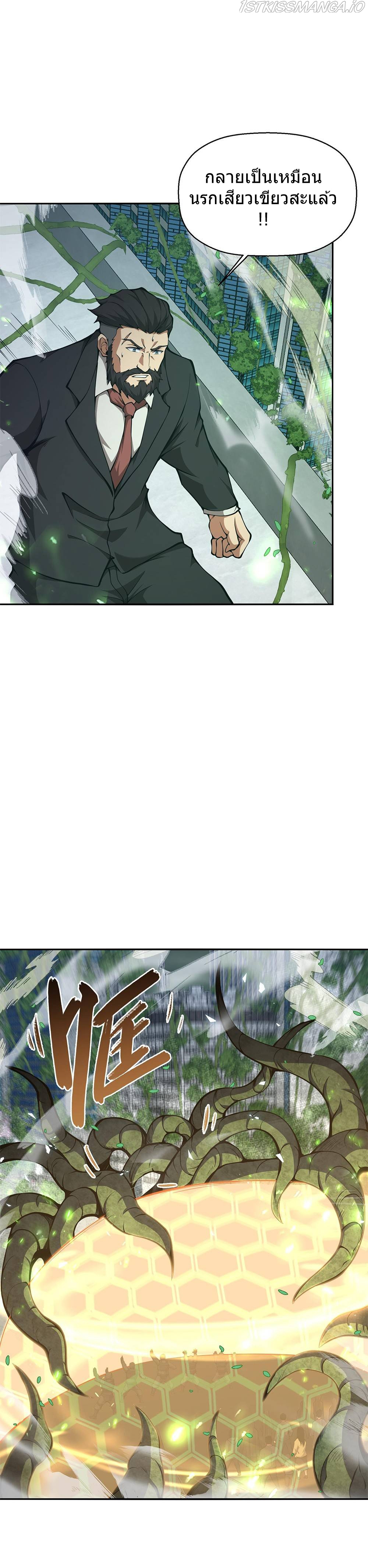 I Have to Be a Monster 17 (3)