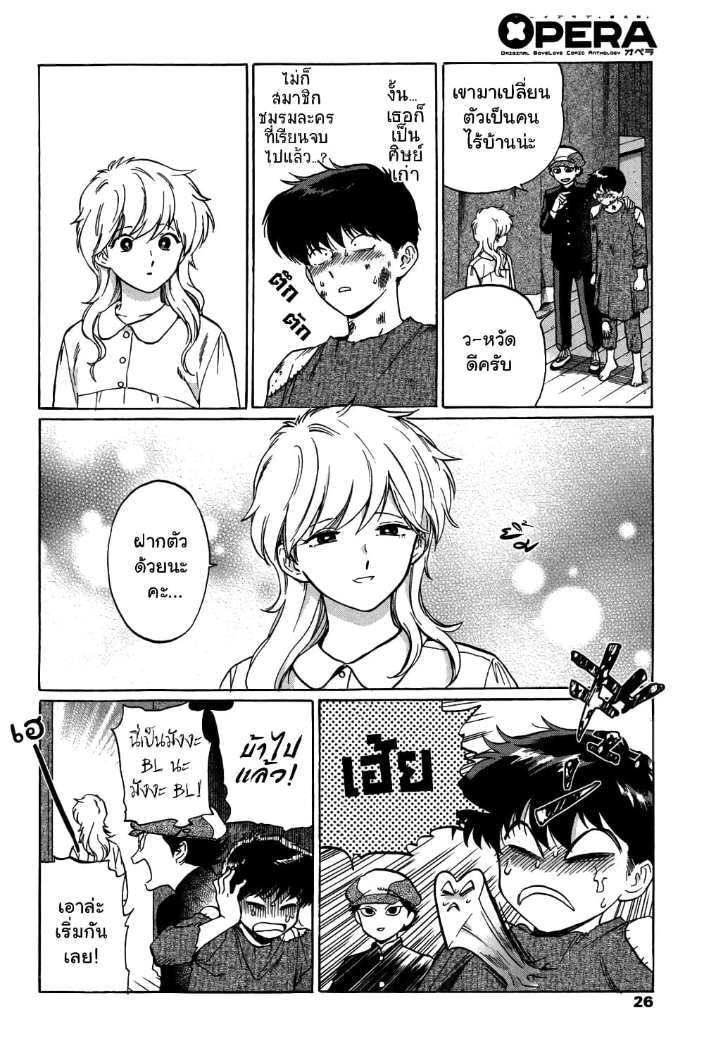 Ganbare! Nakamura 6.2 07