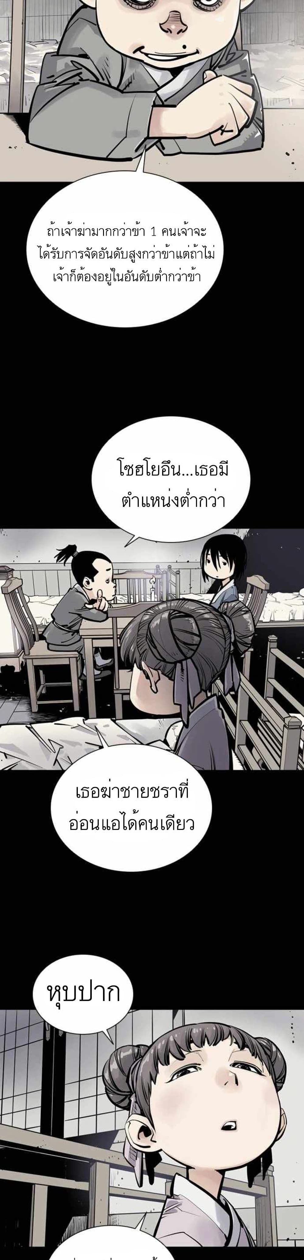 Death God 3 (17)