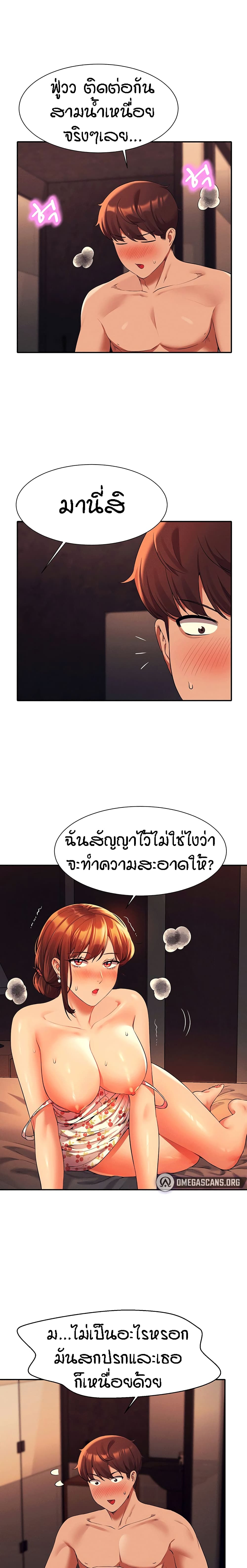 Is There No Goddess in My College 45 16