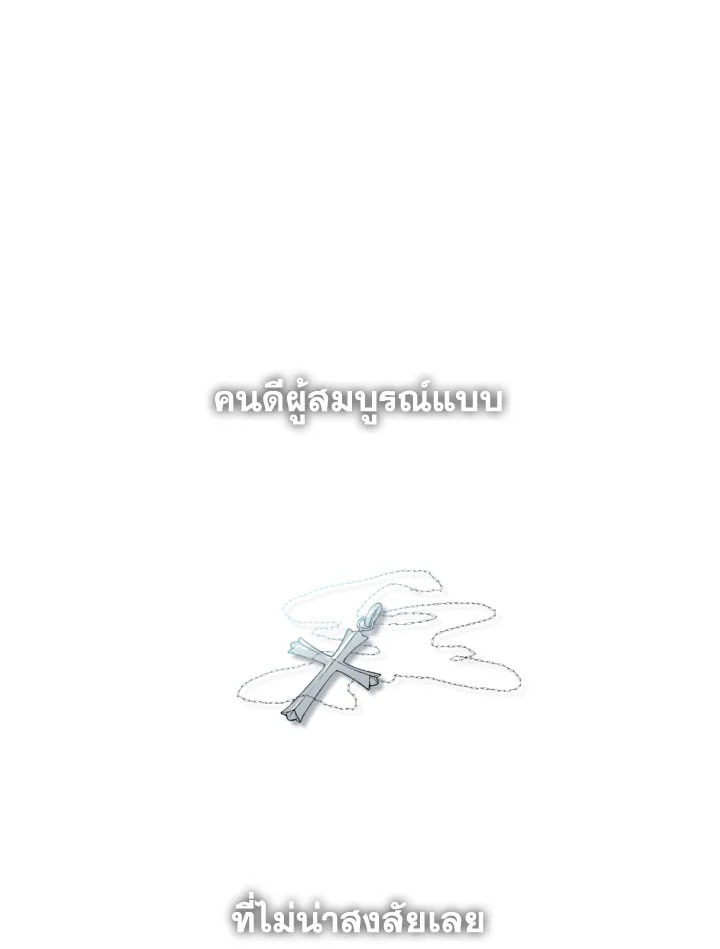 I Became the Male Lead’s Stepmother 34 56