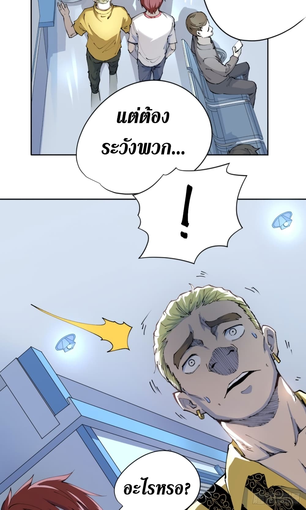 Wang Pai Shen Yi เธ•เธญเธเธ—เธตเน 18 (31)