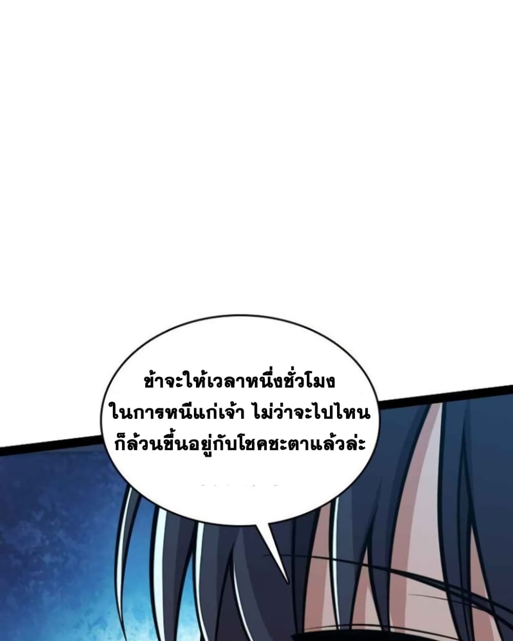 The Martial Emperor's Life After Seclusion 143 (43)