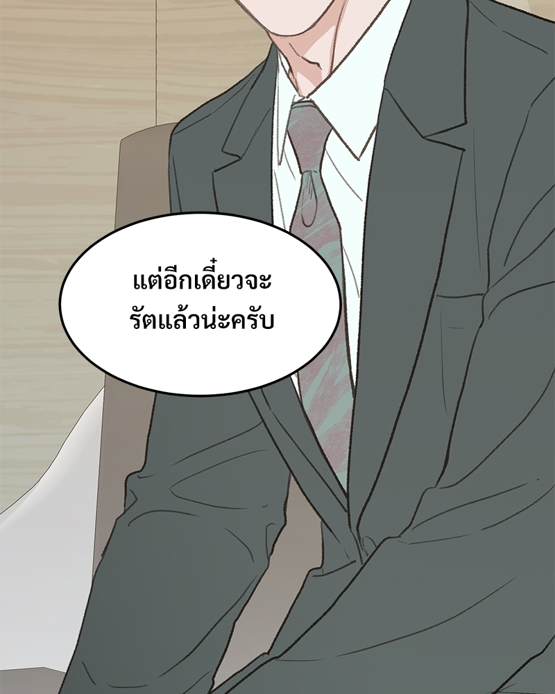 เขตห้ามรักฉบับเบต้า 43 043