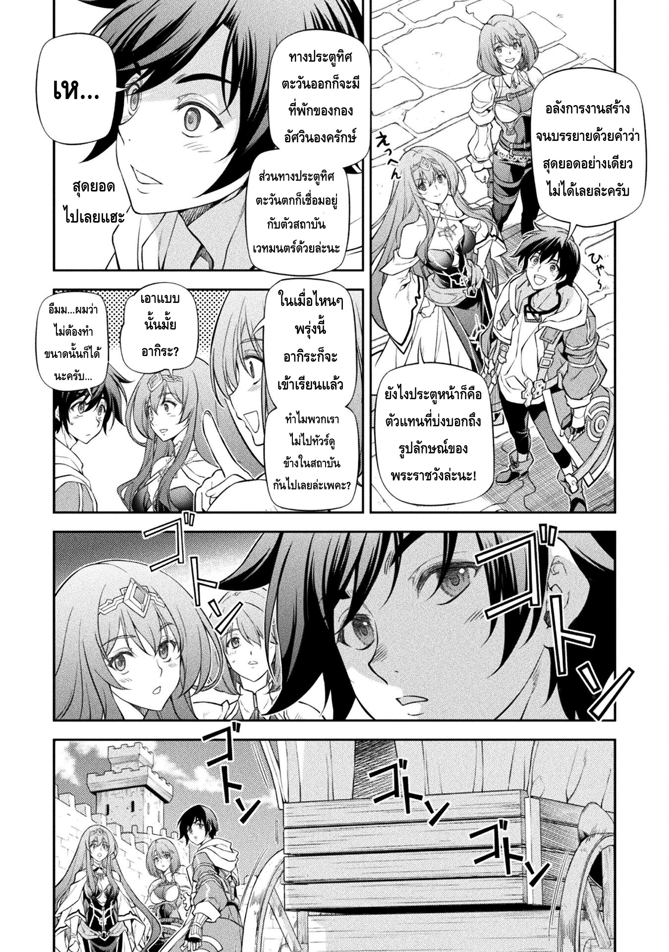 Drawing Saikyou Mangaka Wa Oekaki Skill De Isekai Musou Suru! à¸•à¸­à¸™à¸—à¸µà¹ˆ 29 (4)