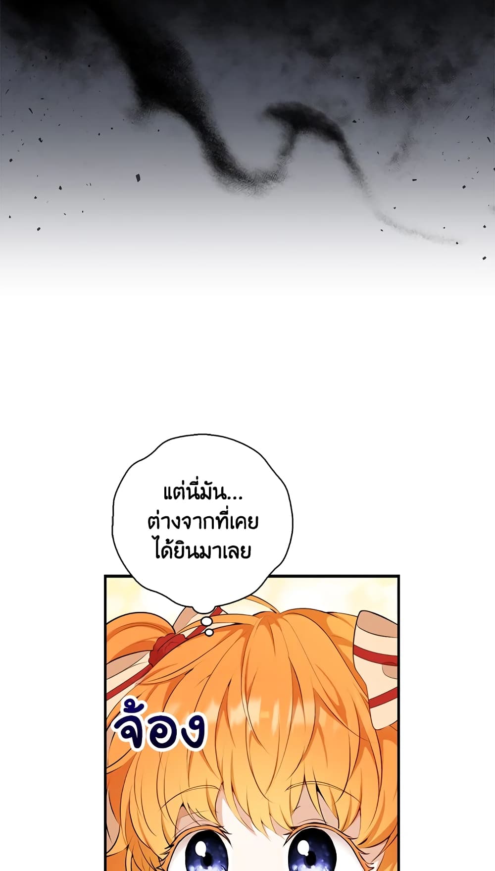 Baby Squirrel Is Good at Everything เธ•เธญเธเธ—เธตเน 4 (28)