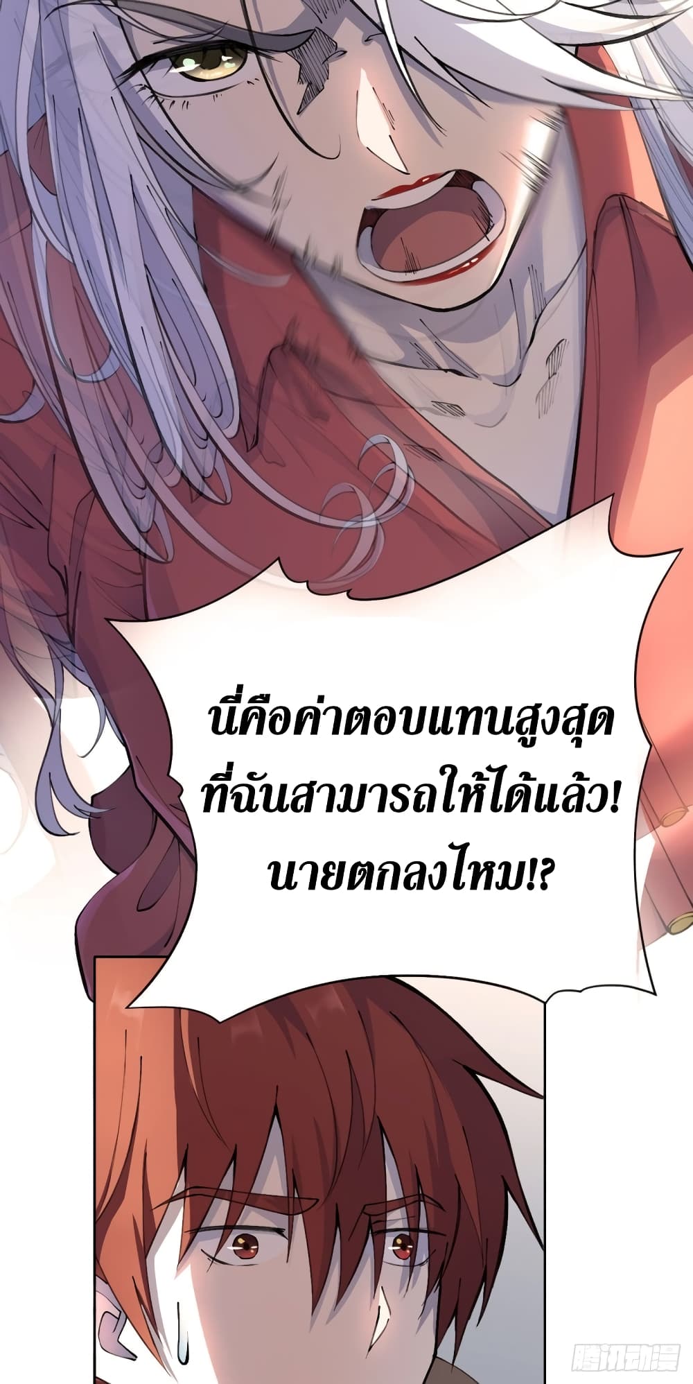 Wang Pai Shen Yi เธ•เธญเธเธ—เธตเน 19 (12)