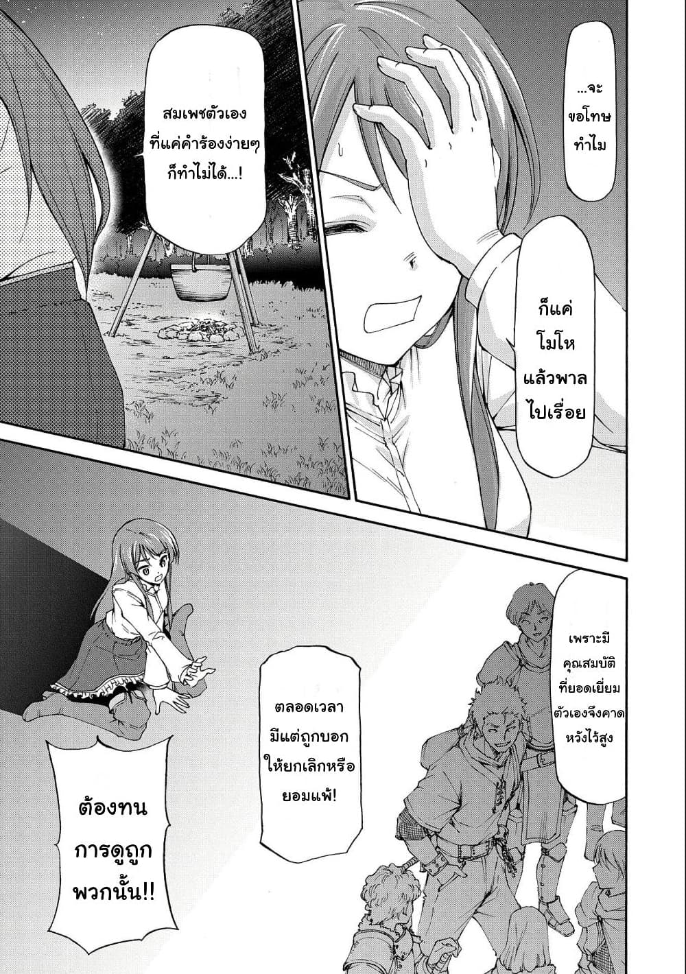 Maid nara Touzen desu. – Nureginu wo Kiserareta ตอนที่1 (45)