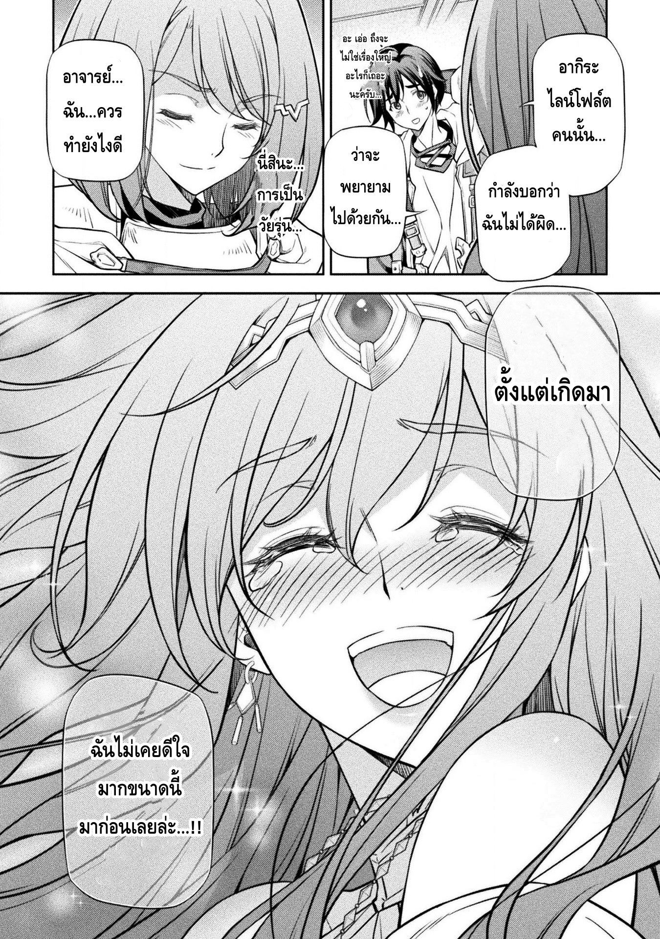 Drawing Saikyou Mangaka Wa Oekaki Skill De Isekai Musou Suru! à¸•à¸­à¸™à¸—à¸µà¹ˆ 32 (14)