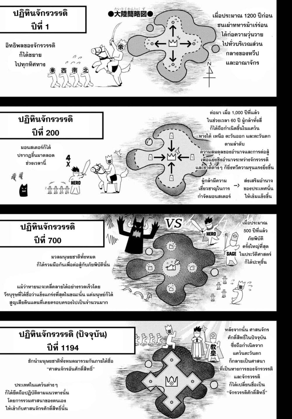 Murabito desu ga Nani ka ร ยธโ€ขร ยธยญร ยธโขร ยธโ€”ร ยธยตร ยนห 50 (16)