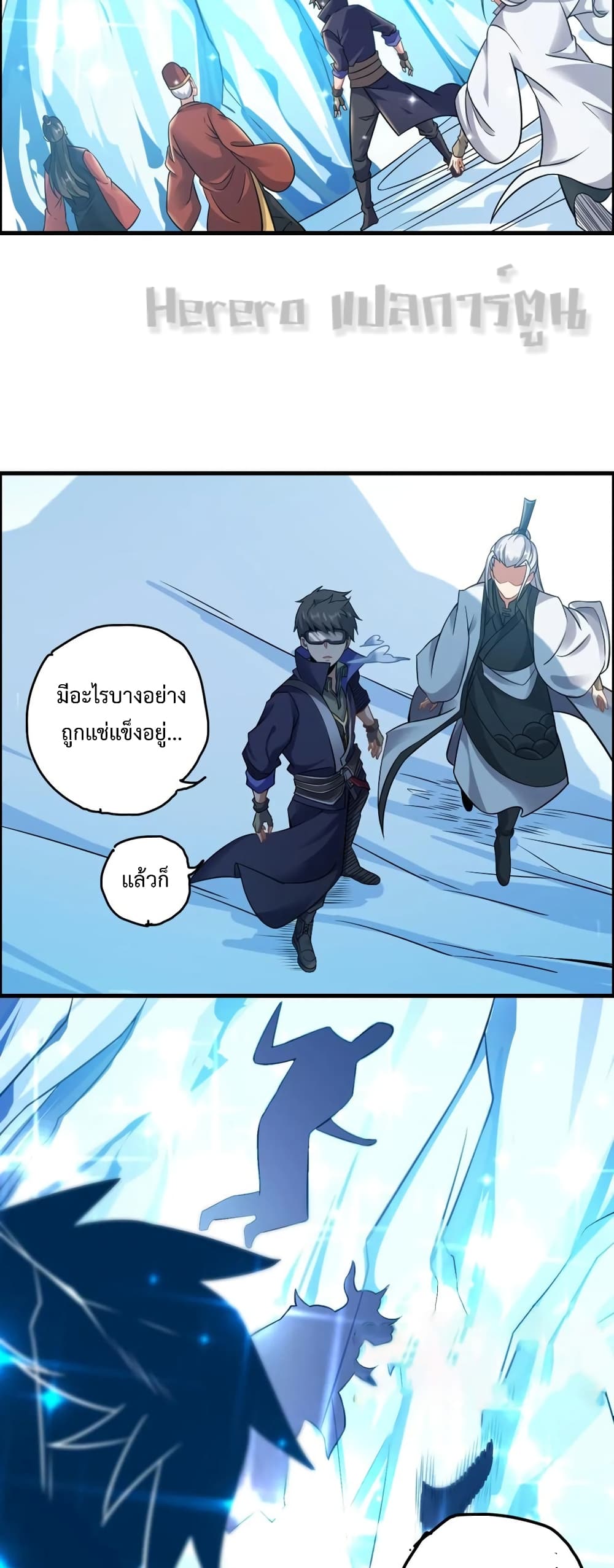 Super Warrior in Another World เธ—เธซเธฒเธฃเน€เธเธตเธขเธเนเธเธซเธฒเน€เธกเธตเธขเธ—เธตเนเธ•เนเธฒเธเนเธฅเธ เธ•เธญเธเธ—เธตเน 163 (3)