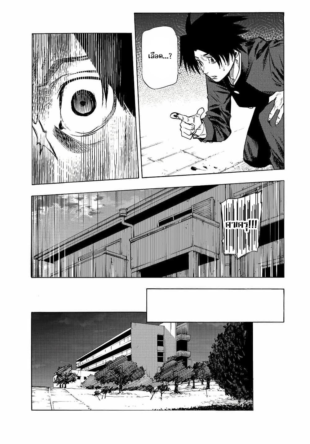 Juujika no Rokunin à¸à¸²à¸‡à¹€à¸‚à¸™à¸ªà¸µà¸Šà¸²à¸” 70 (5)