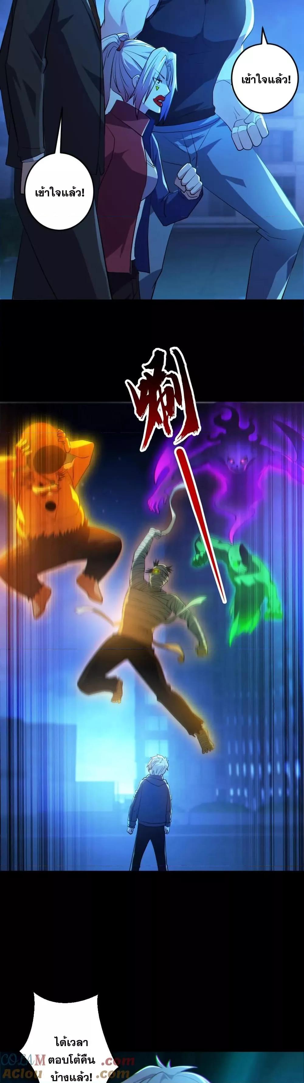 Global Ghost Control There Are Hundreds of Millions of Ghosts ตอนที่ 26 (14)