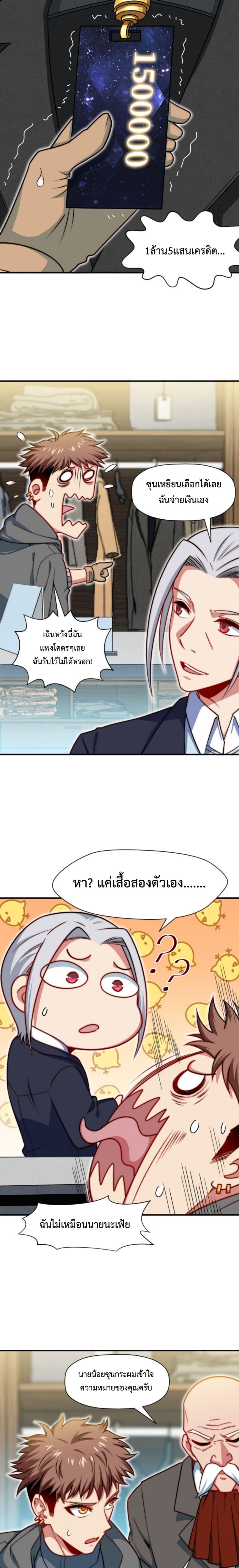 Dragon Sealed Hero 8 12