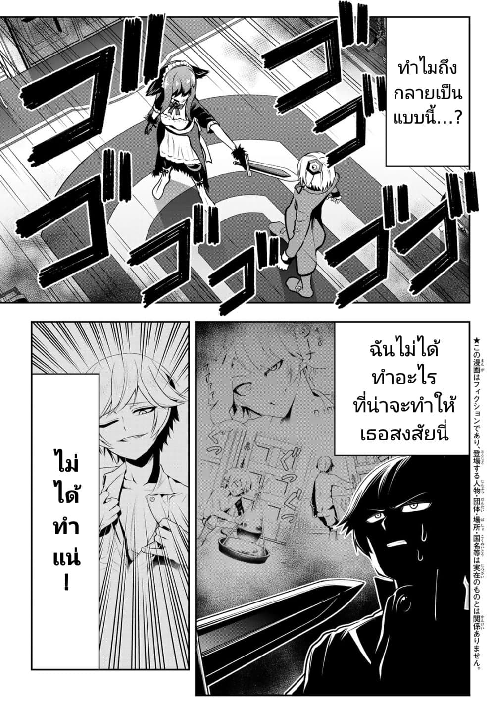 Tensei Ouji ga Gensaku Chishiki de Sekai Saikyou ตอนที่ 2 (3)