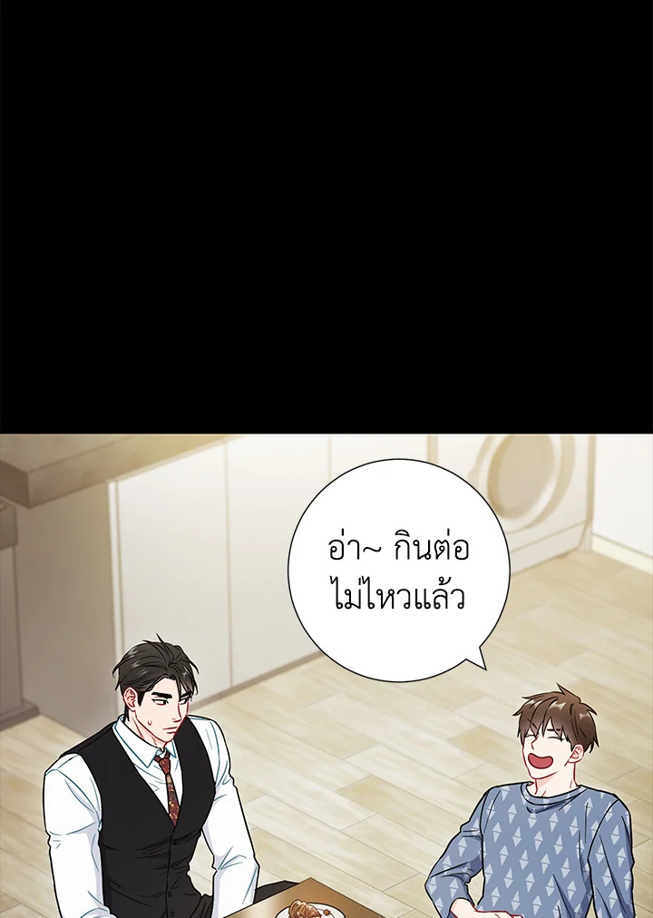The Ideal Relationship 29 13