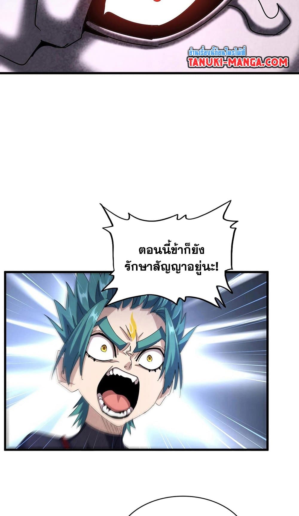 magic emperor 482.22