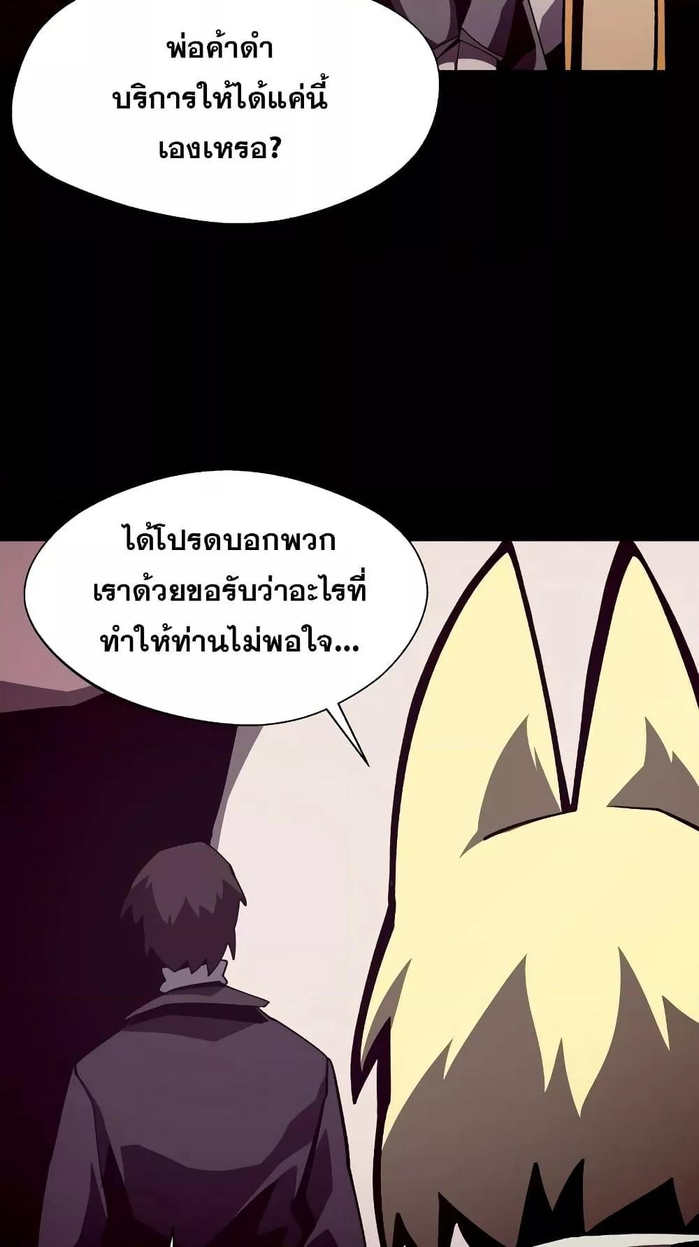 Dungeon Odyssey 43 21