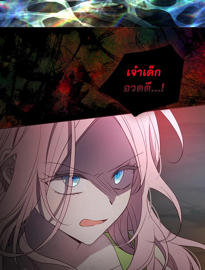 Seduce The Villain’s Father 114 35