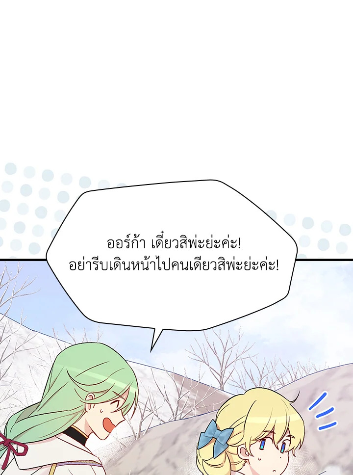 A Red Knight Does Not Blindly Follow Money 68 016