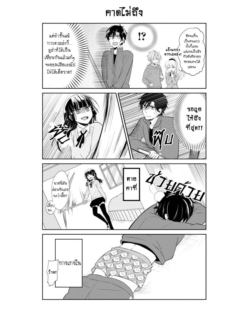 S Suto na Fujiwara kun ตอนที่ 5 (13)