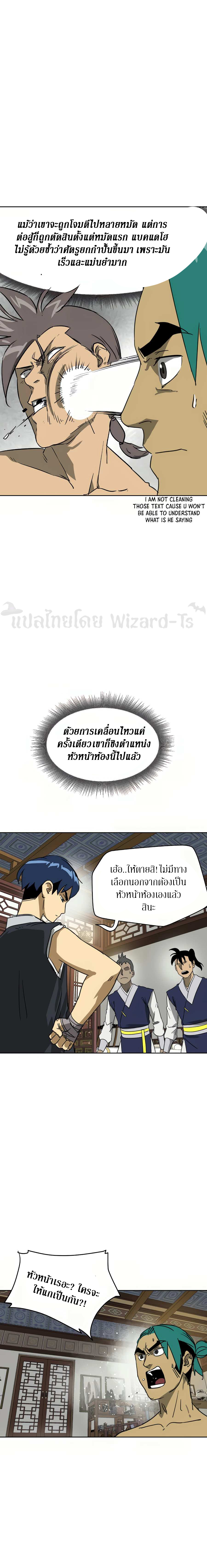Infinite Level up in Murim 77 18
