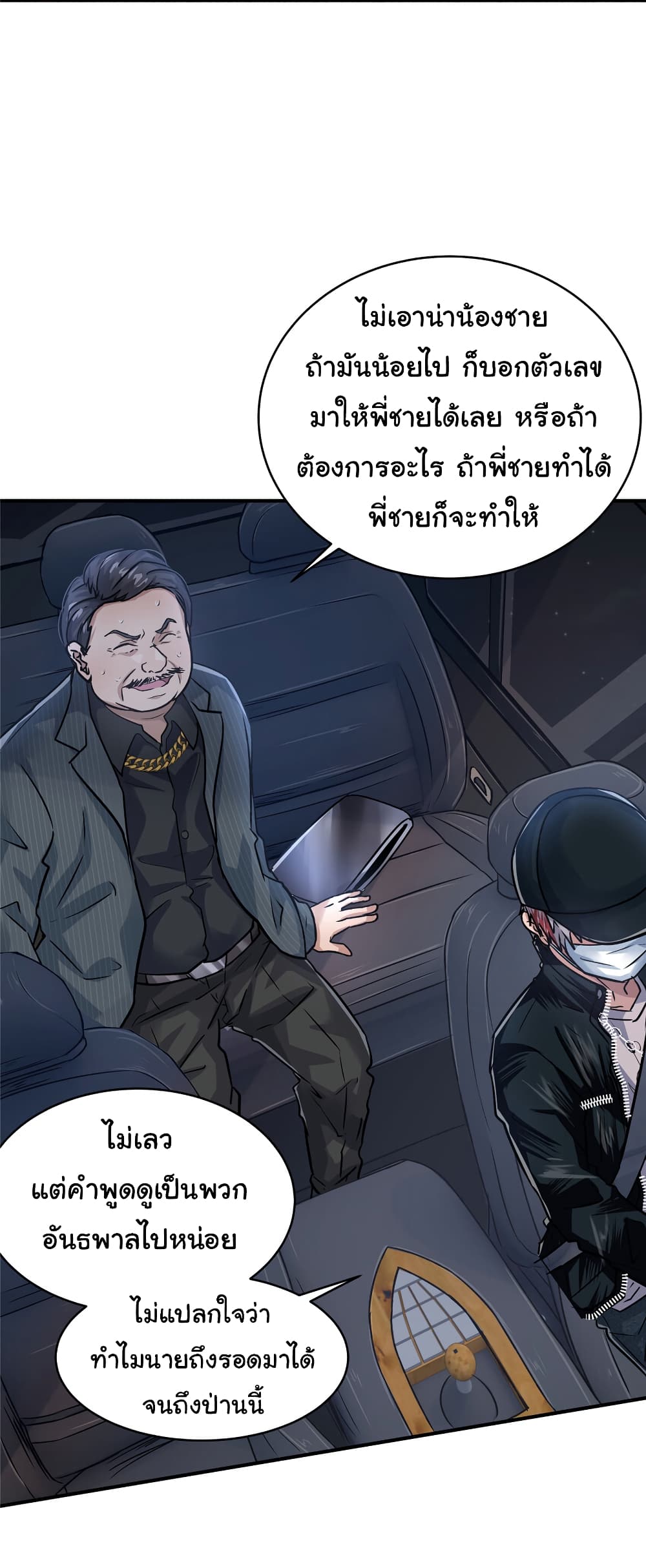 Live Steadily, Donโ€t Wave เธ•เธญเธเธ—เธตเน 34 (26)