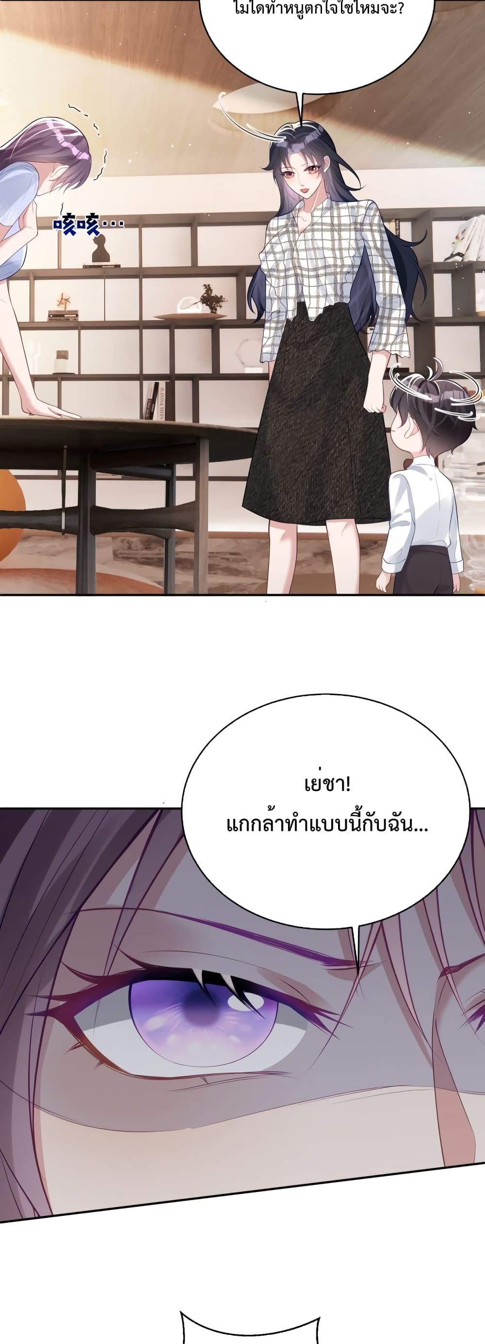 Sudden Baby – ปะป๊ากระทันหัน ตอนที่ 17 (6)