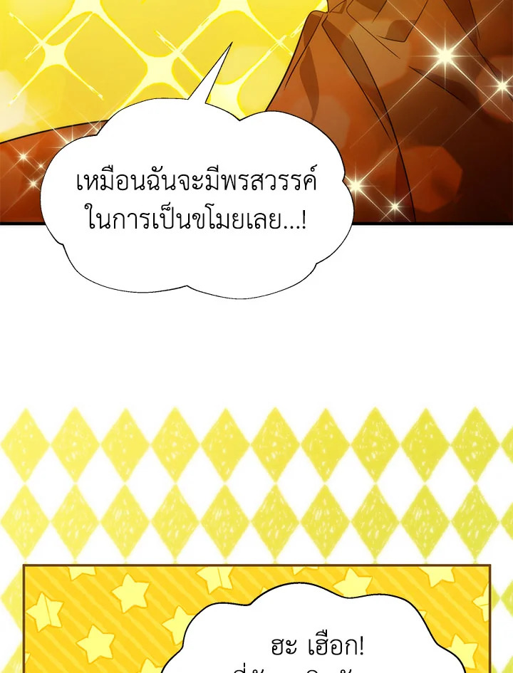 I’ve Been Here From the Beginning 77 043