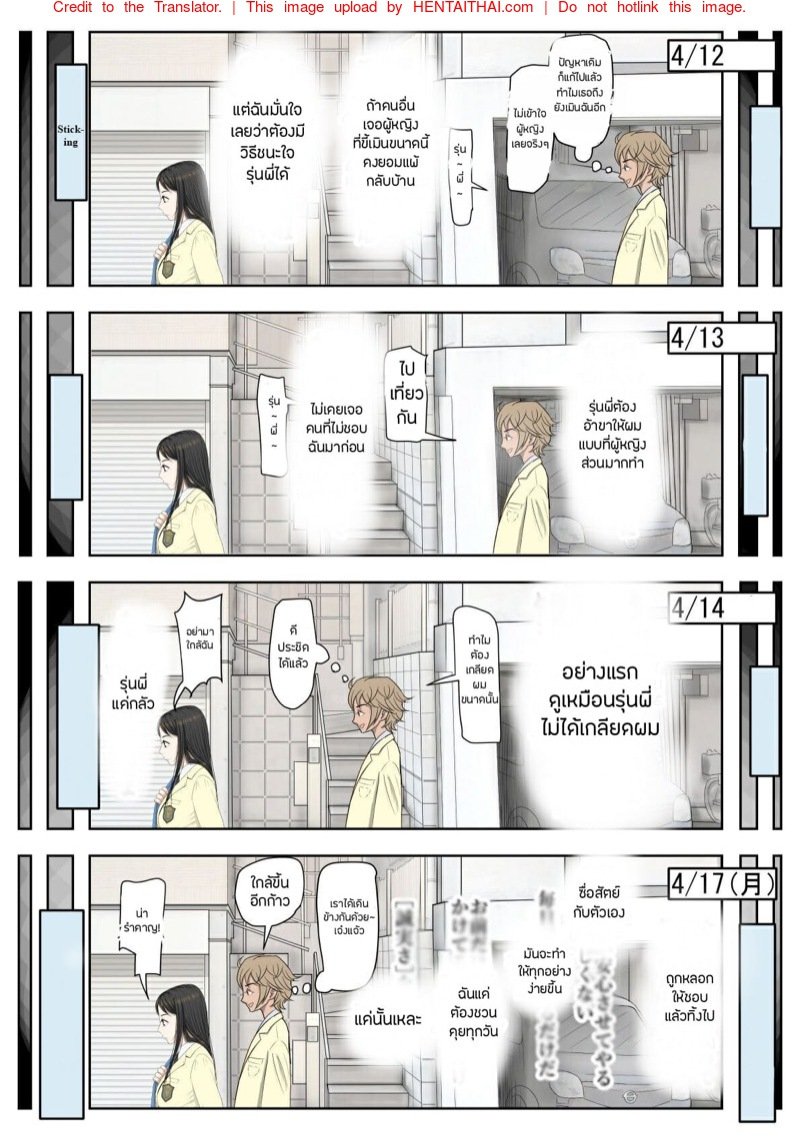 เสน่ห์รัก 1 page 9