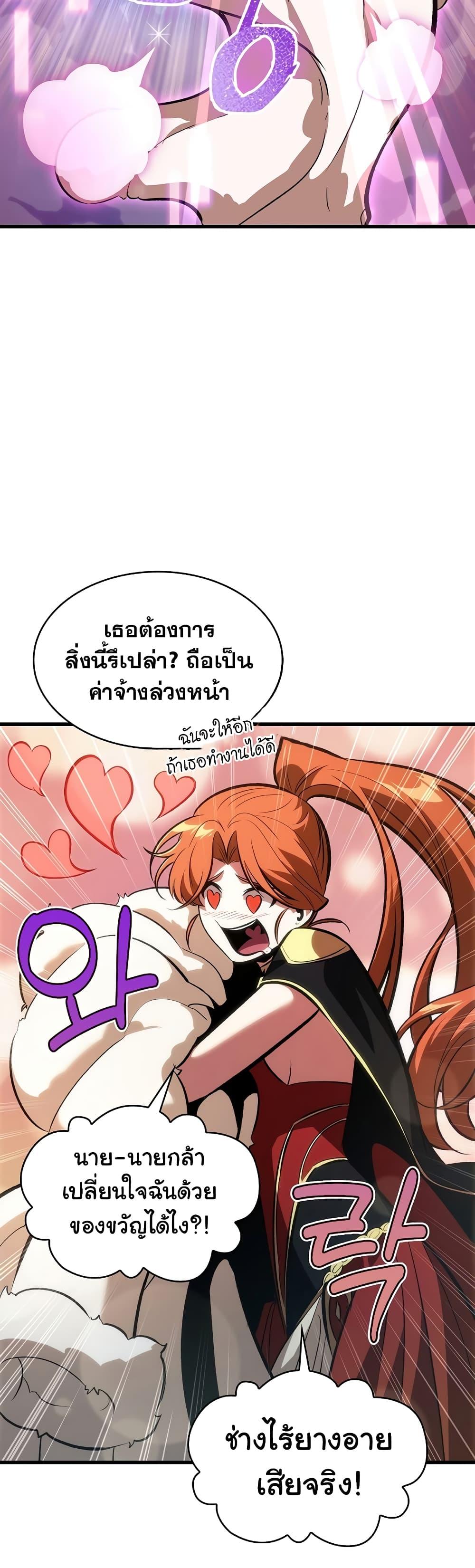 Pick Me Up, Infinite Gacha 42 45
