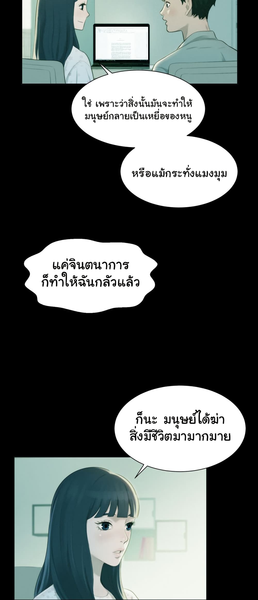 3CM Hunter ตอนที่ 2 (3)