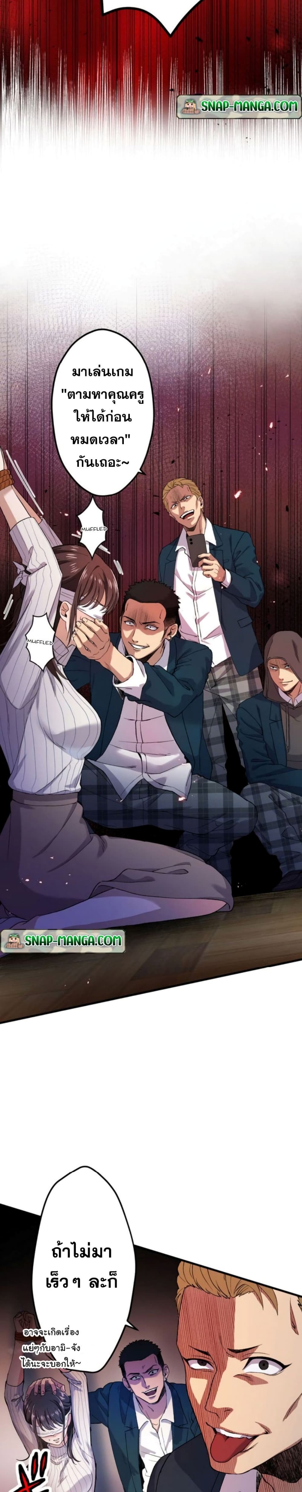 Yakuza Cleaner ตอนที่ 4 (4)