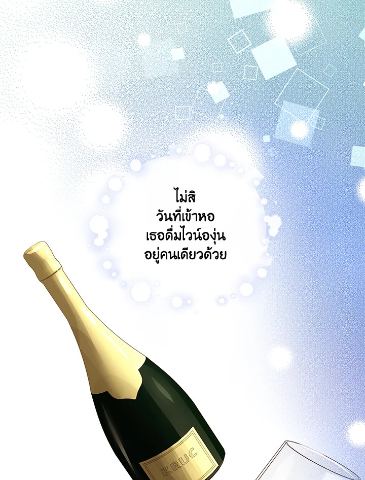 Marriage and Sword 13 106