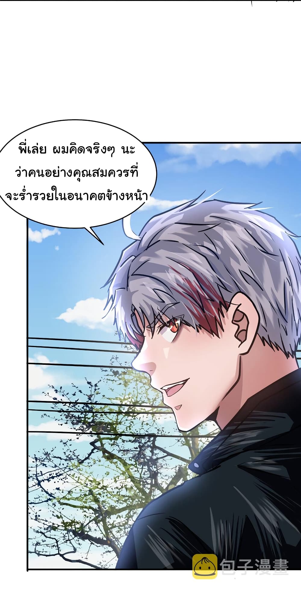 Live Steadily, Donโ€t Wave เธ•เธญเธเธ—เธตเน 37 (36)