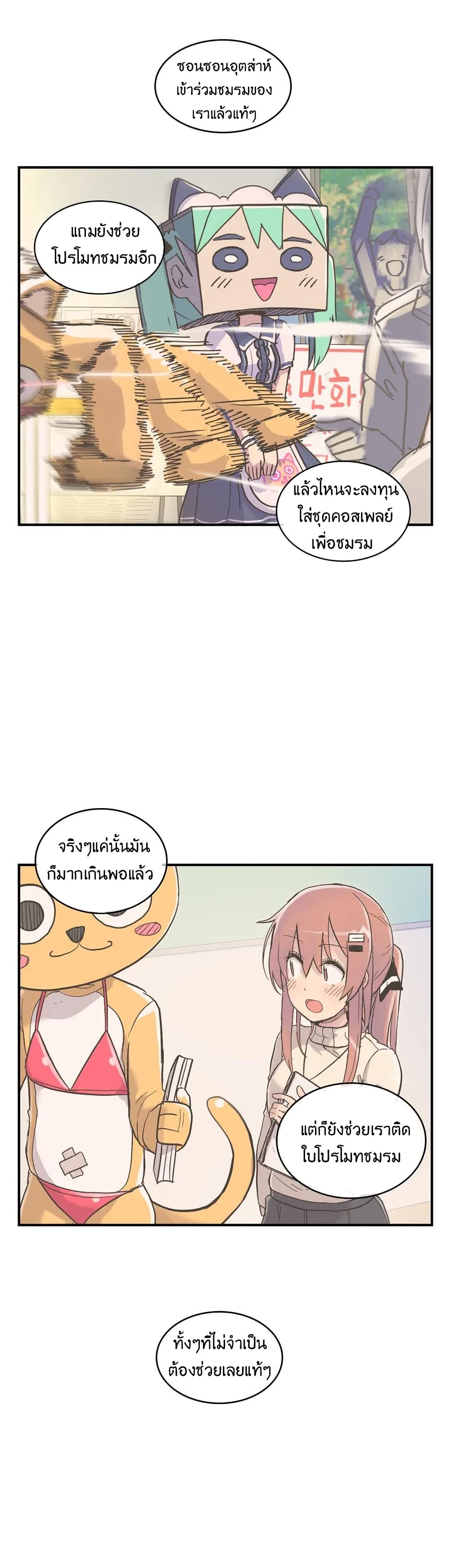 Erotic Manga Club ตอนที่ 9 (16)