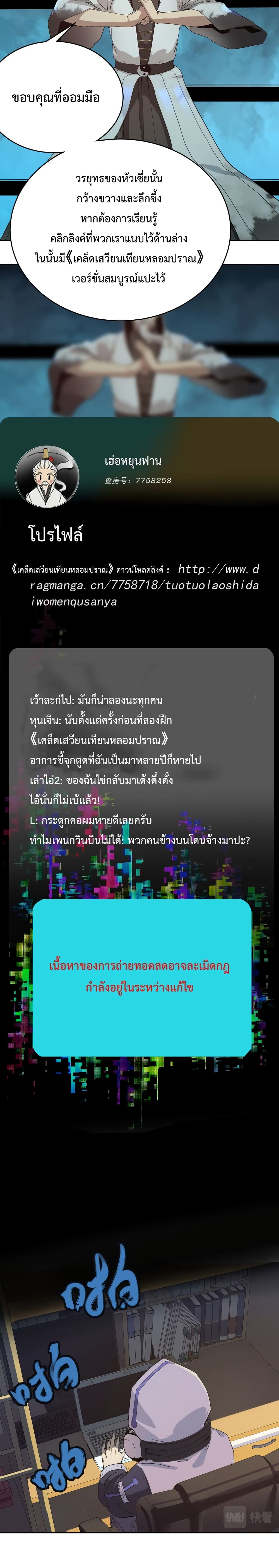 Kidnapped by the Earth ตอนที่ 5 (5)