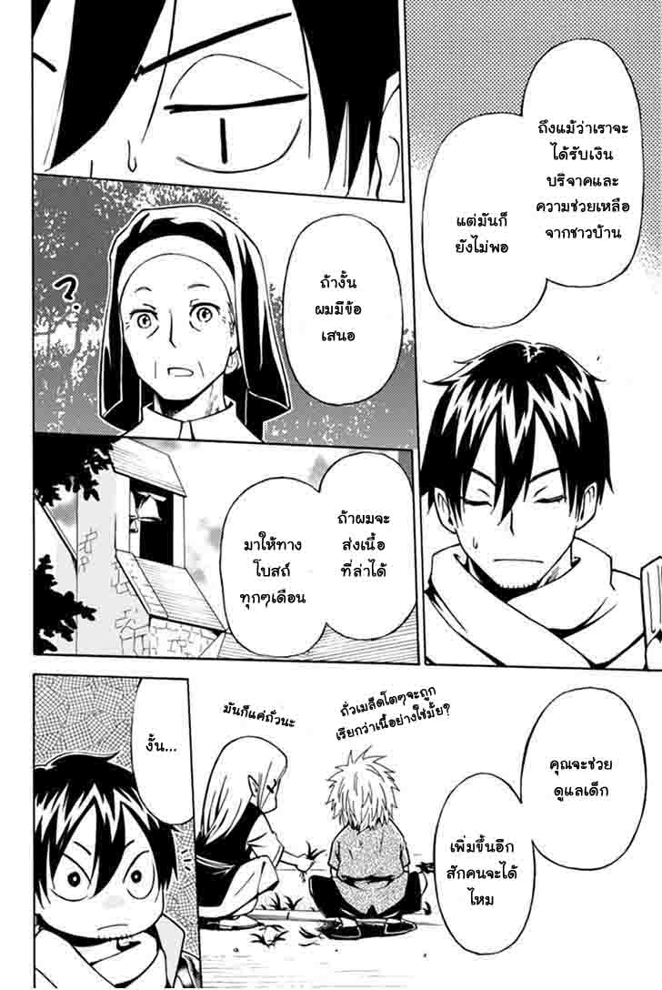 29 sai Hitorimi Chuuken Boukensha no Nichijou ตอนที่ 1 (33)