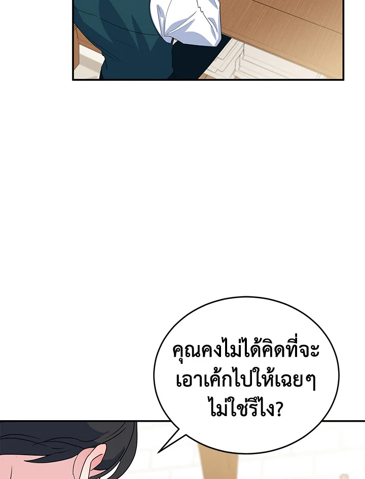 A Divorced Evil Lady Bakes Cakes 20 36