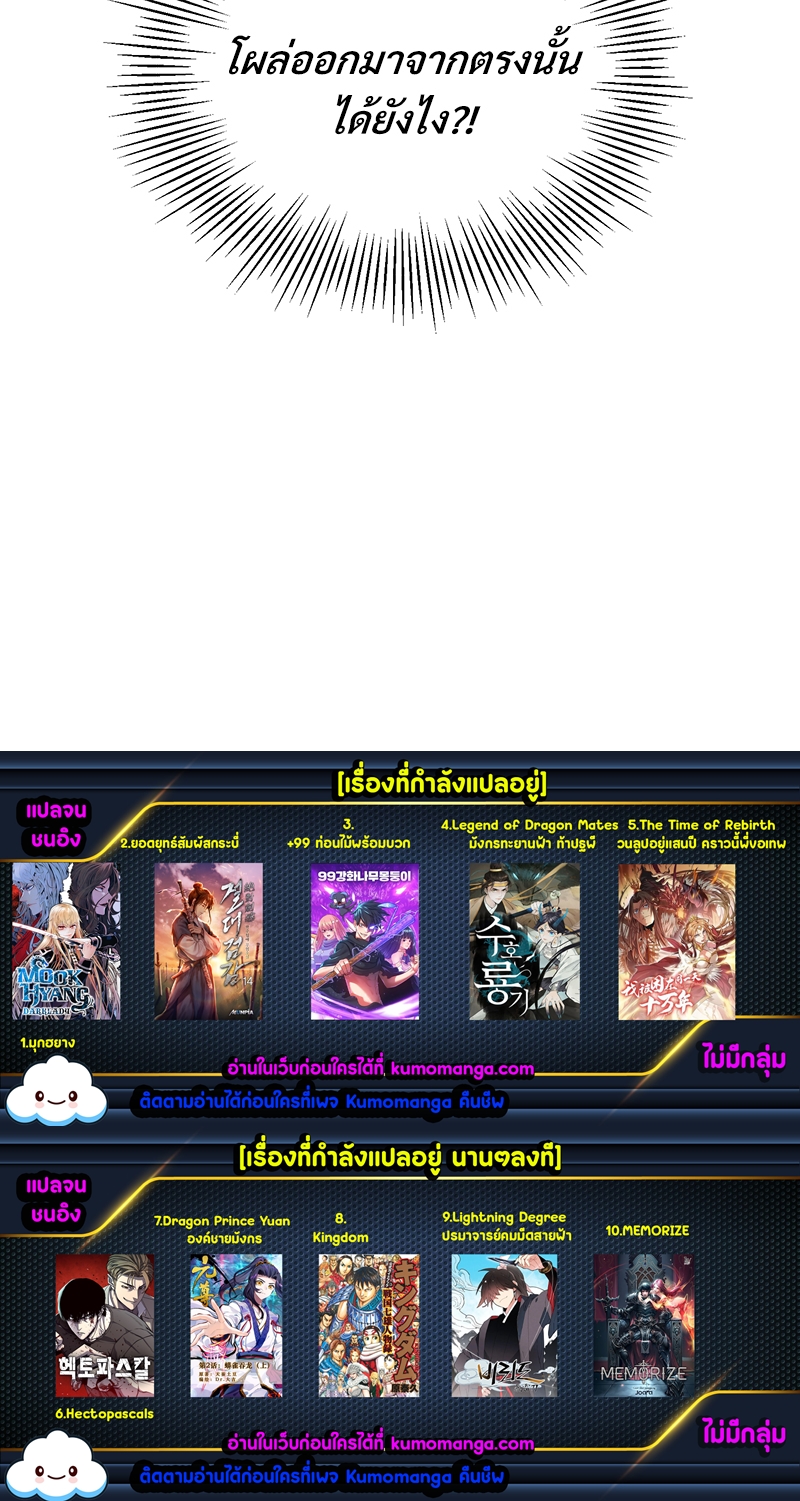 Shadowless Night ตอนที่ 11 133