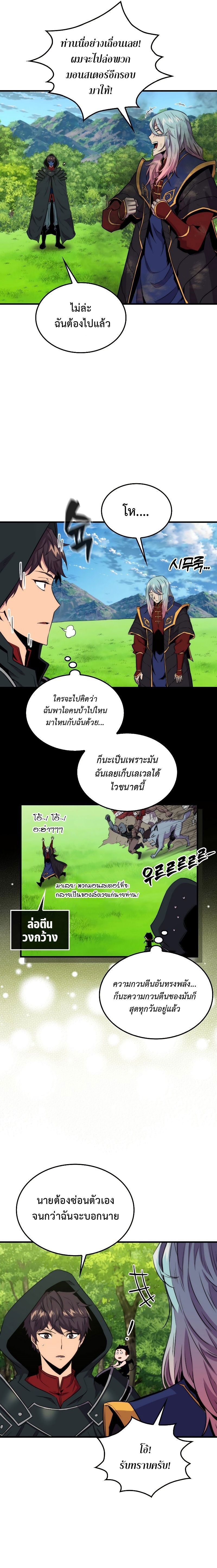 Sleeping Ranker 67 09