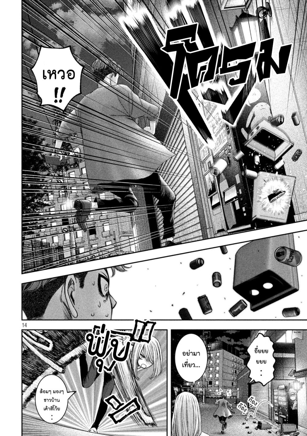 Watashi no Arika 34 14