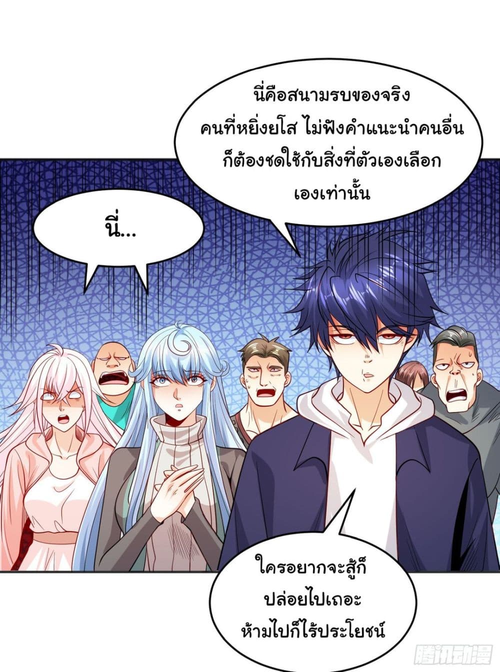 Awakening SSS Rank Skill After A Kiss เธ•เธญเธเธ—เธตเน 69 (19)