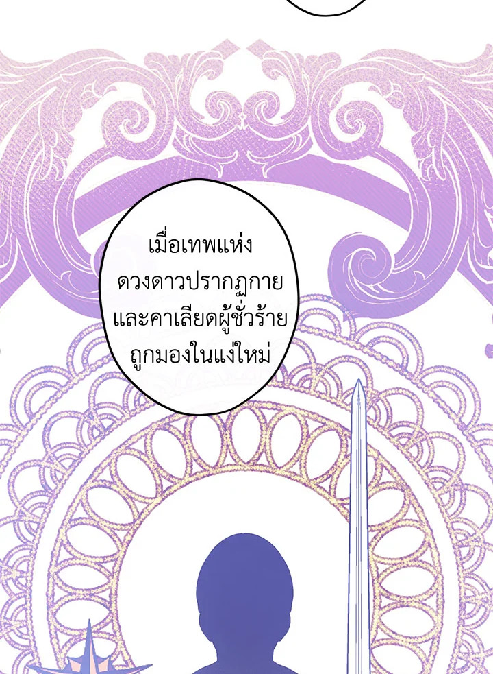 This Is an Obvious Fraudulent Marriage 104 45